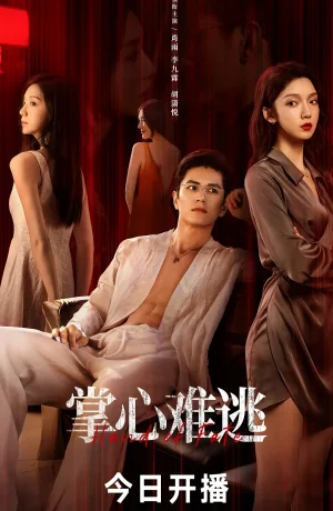 Дорама Рука судьбы онлайн