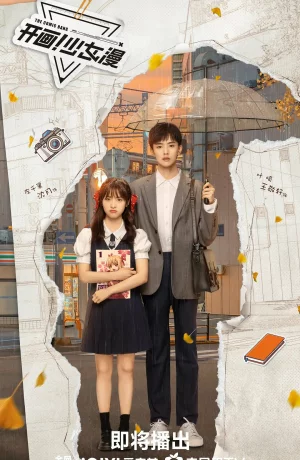 Дорама Ежемесячная маньхуа для девочек онлайн