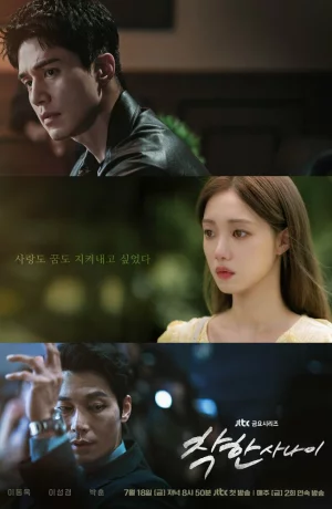 Дорама Хороший парень онлайн