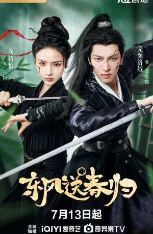 Дорама Восточный ветер приносит весну онлайн