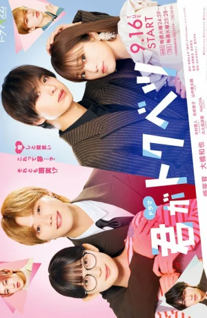 Дорама Ты - особенная! онлайн