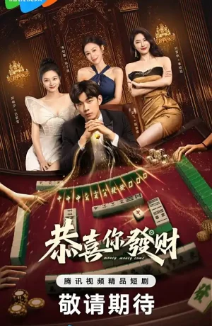 Дорама Деньги, деньги, приходите онлайн