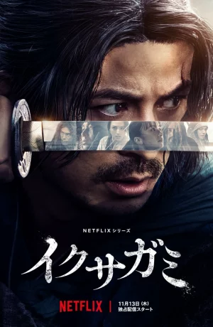 Дорама Последний выживший самурай онлайн