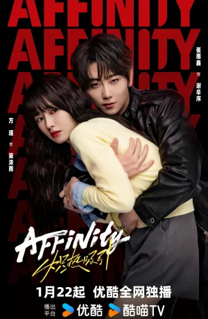 Дорама Огненное влечение онлайн